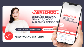мокап Айдентика бренда «ABA school»