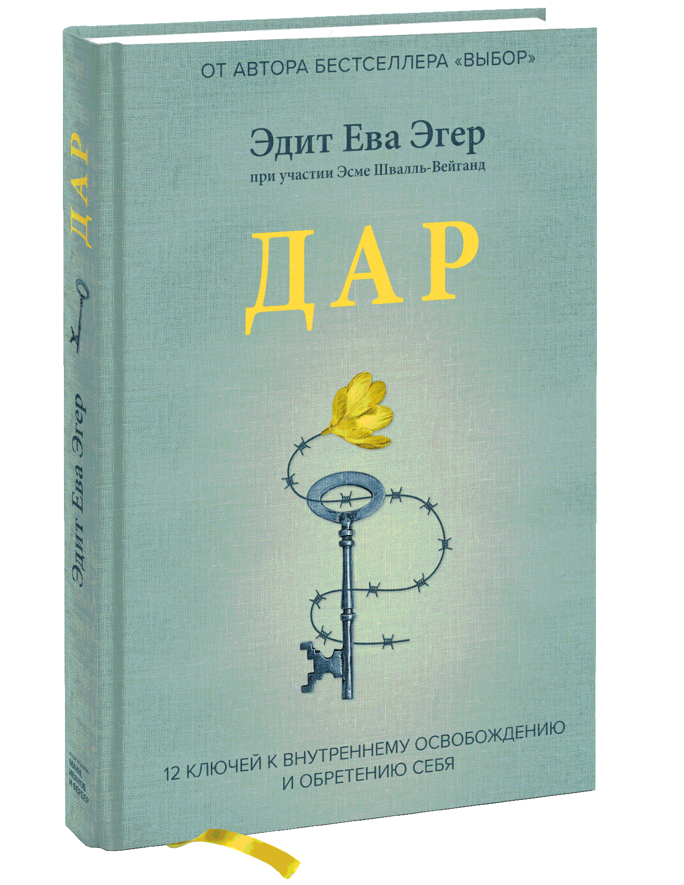 Выбор