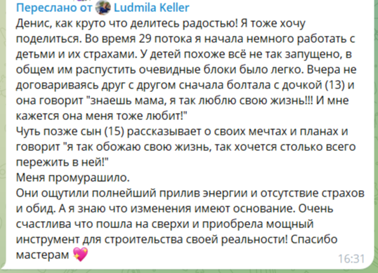 Отзыв ученика 2
