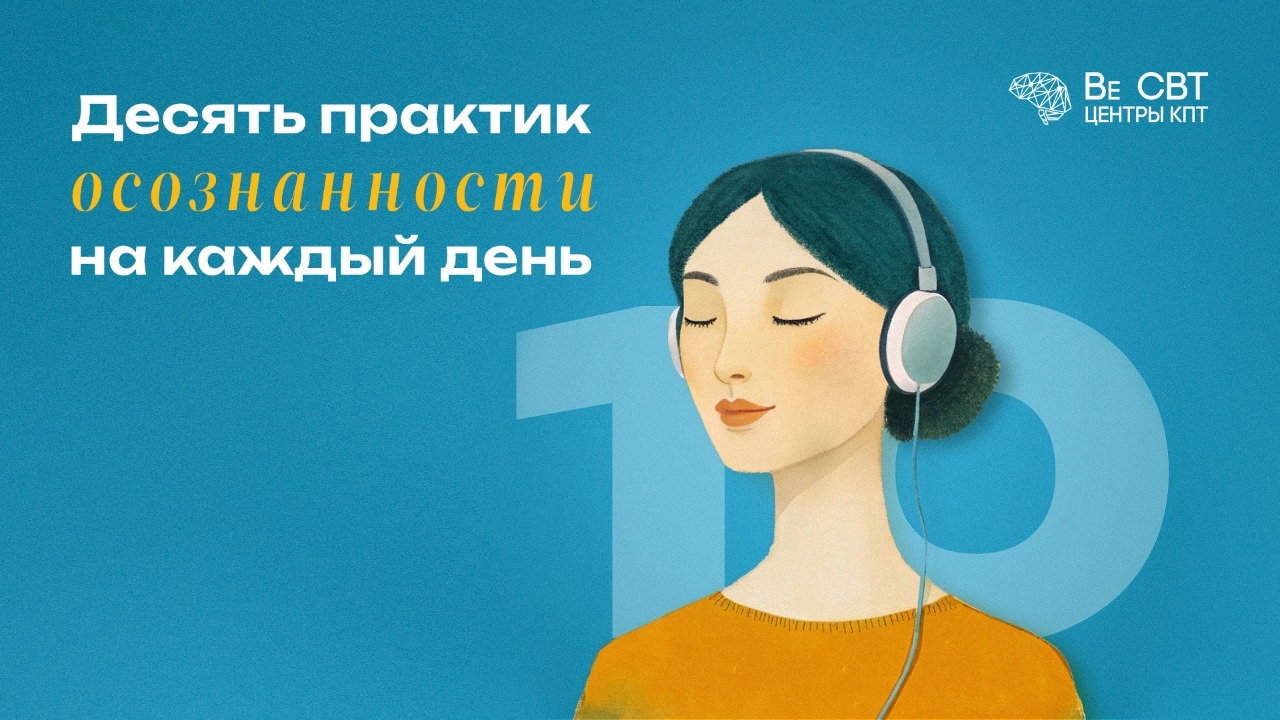 Осознанность