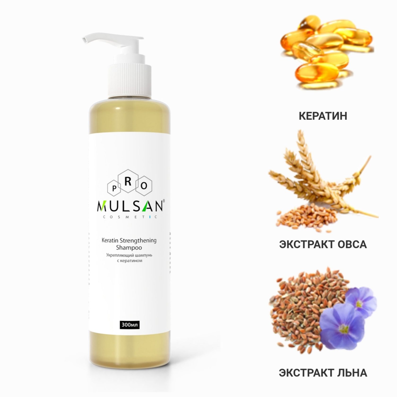 Mulsan cosmetic