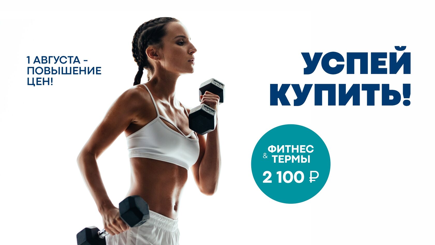 Fitland Бутово | Фитнес-клуб с термами