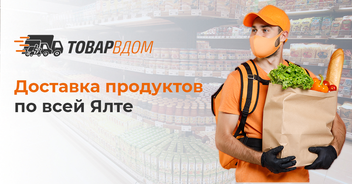 Доставка продуктов королев