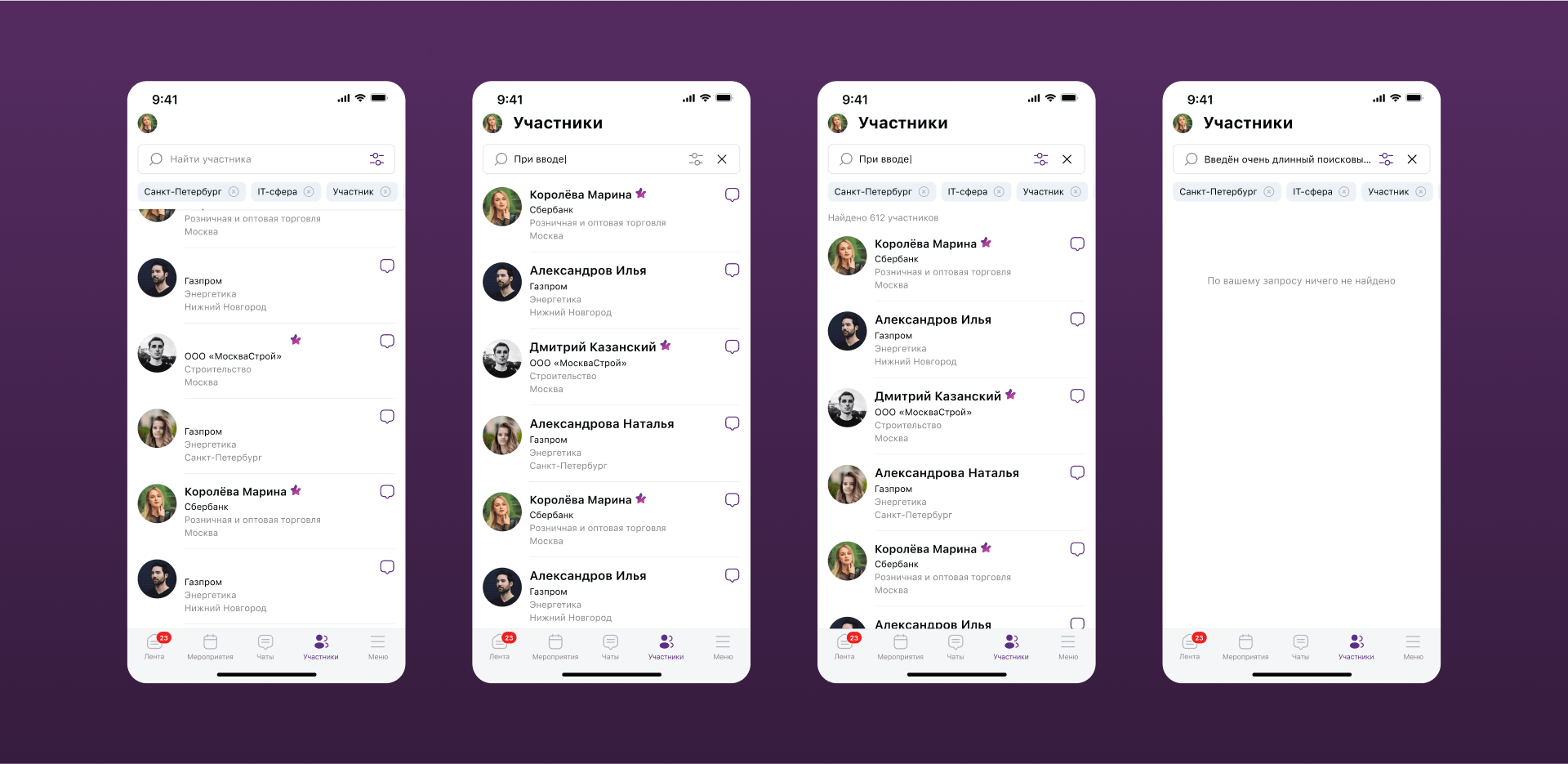Как мы создали социальную сеть для Сбера: полный редизайн, внедрение новых фич, факапы и лучшее мобильное приложение 2024 года | Кейс UXART