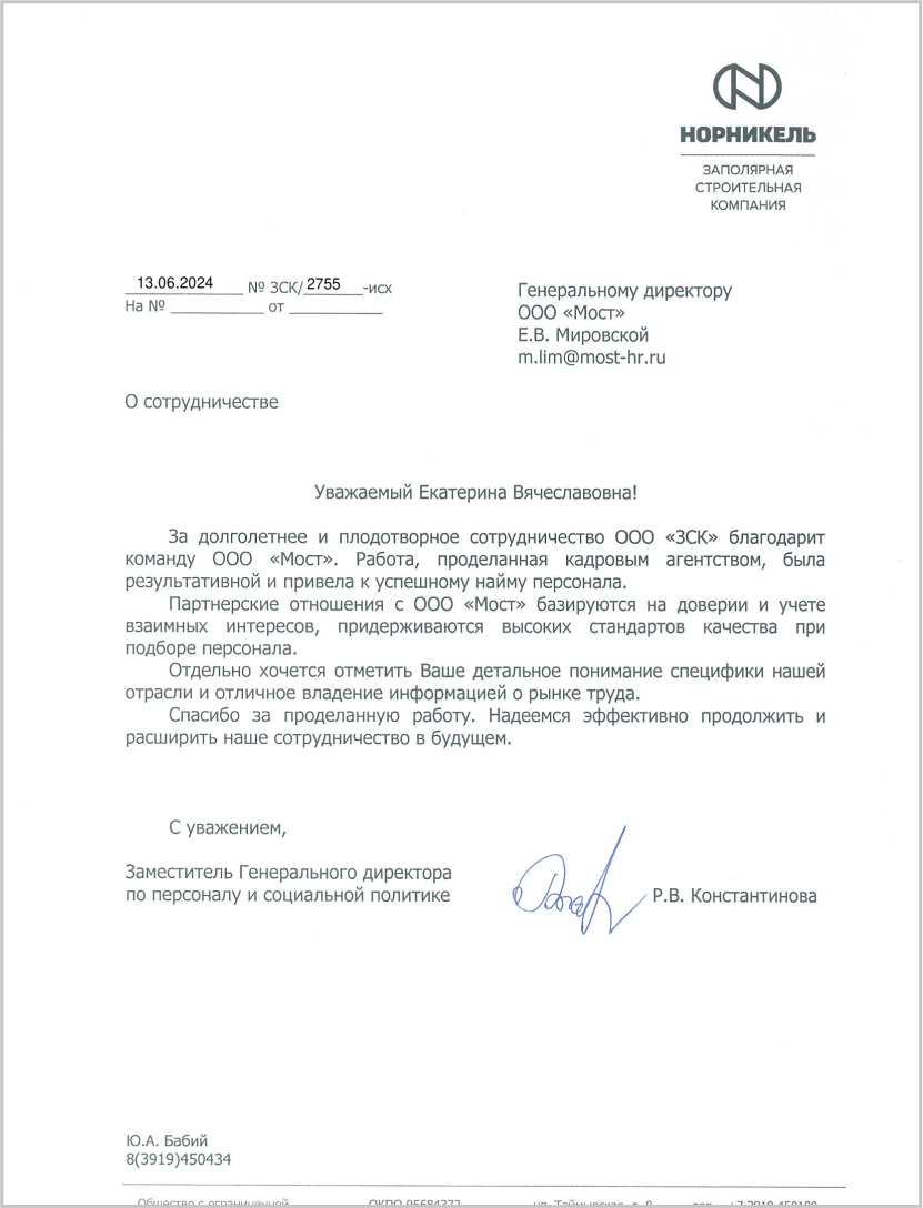 Бланк с отзывом