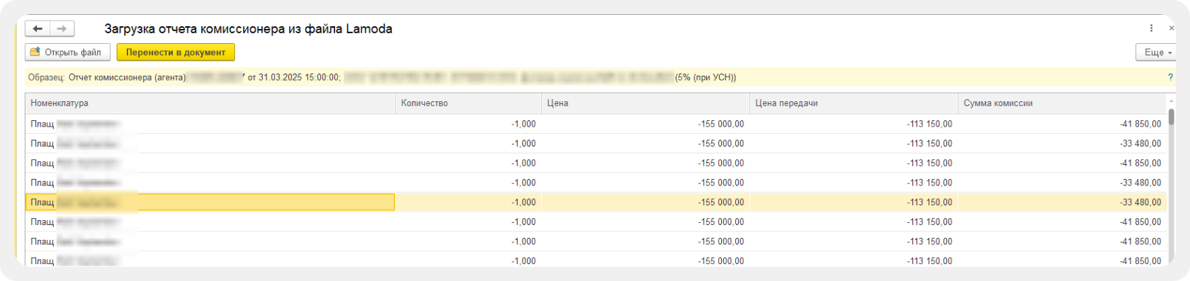 Прочитанные данные из файла выводятся на форму.png