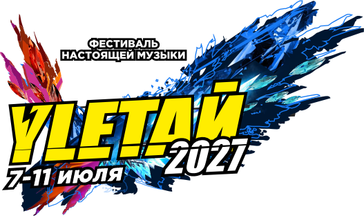 Логотип музыкального фестиваля "YLЕТАЙ 2025"