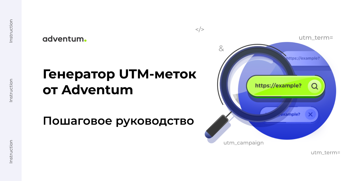 Конструктор utm меток