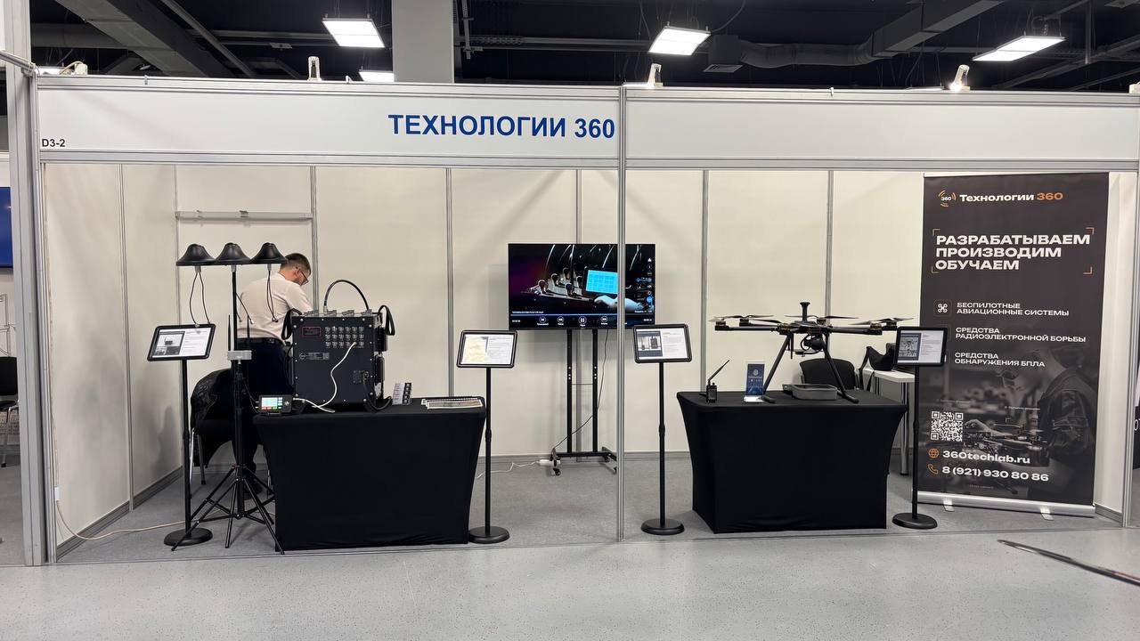 Технологии 360 на форуме безопасность ТЭК