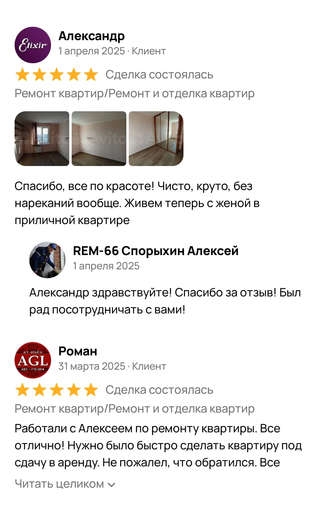 Фото клиента 6