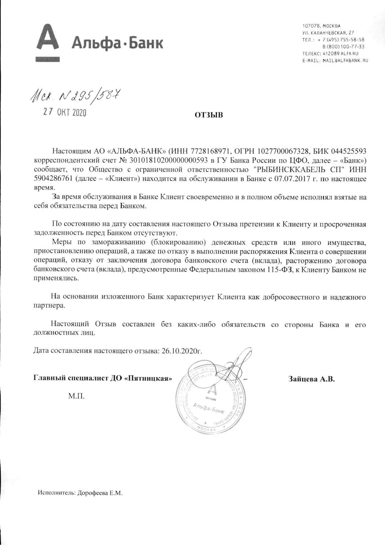 Рыбинсккабель СП - производство и поставка кабельно-проводниковой продукции  и электронных компонентов.