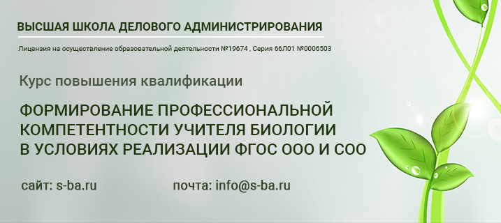 Мастер класс по биологии для учителей биологии по фгос с презентацией