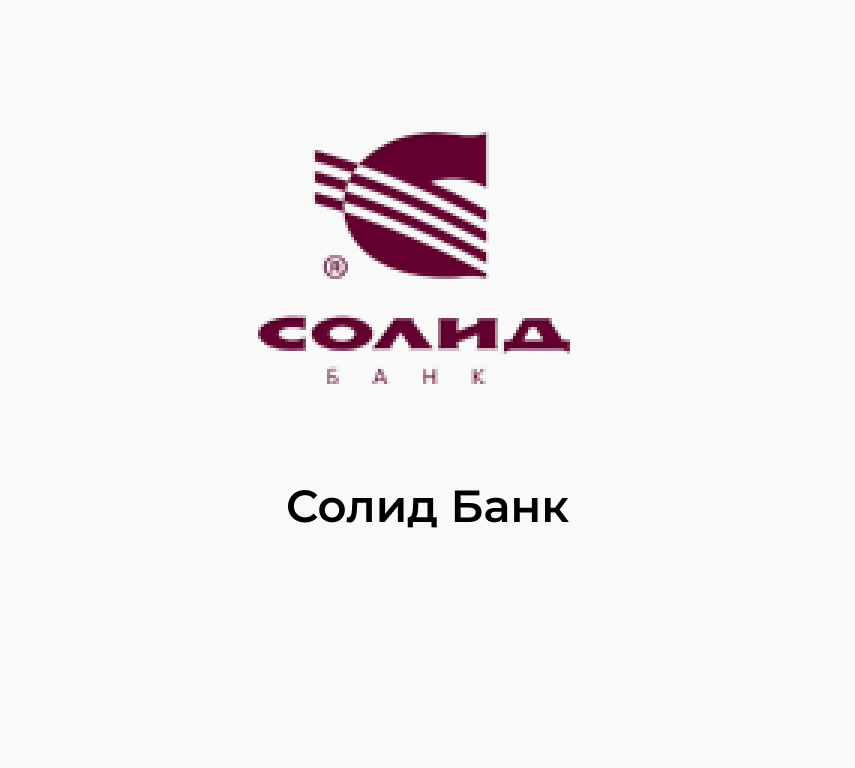 Солид. Солид брокер. Солид банк логотип. Солид банк Казань. Солид лизинг логотип.