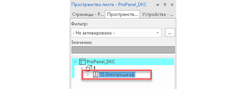 правильное выделение шкафа в навигаторе пространства листа