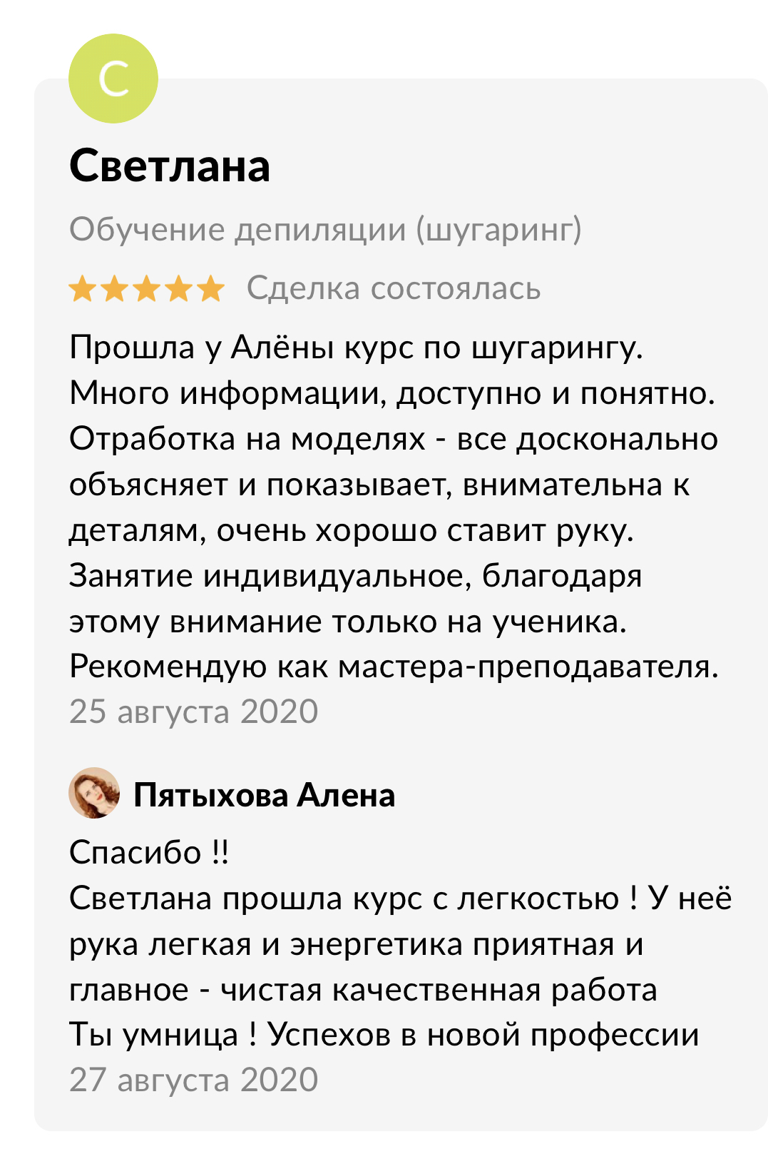 Обучение шугарингу и депиляции воском в Москве, доступная цена