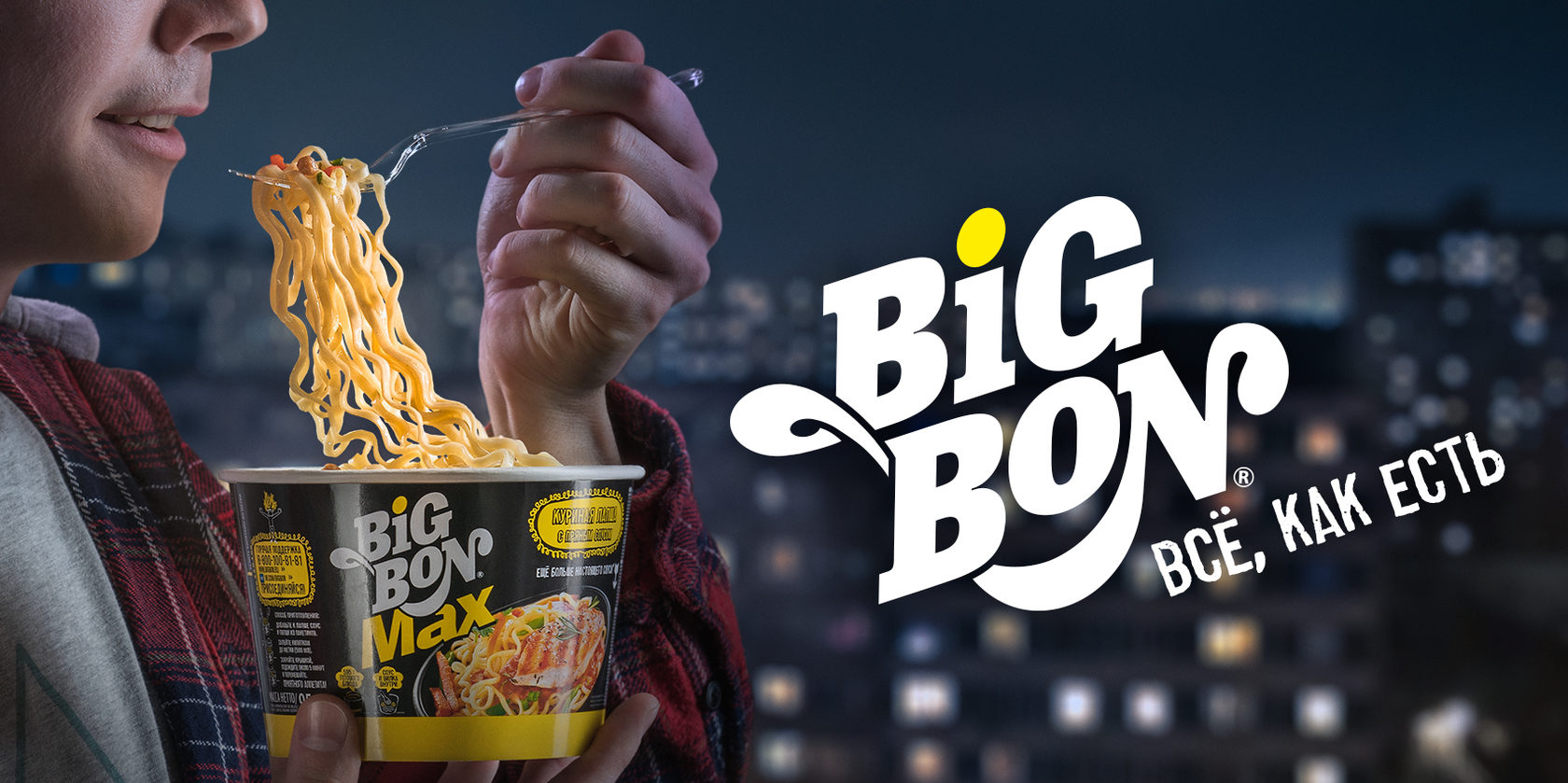 Реклама лапши. Биг Бон. Биг Бон реклама. Лапша быстрого приготовления Биг Бон реклама. BIGBON логотип.