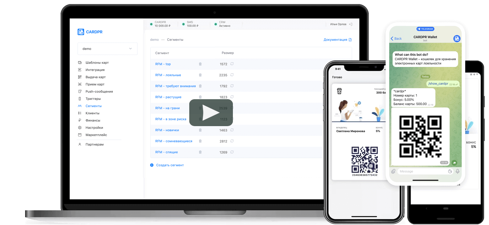 CARDPR — сервис управления электронными картами лояльности для бизнеса |  Apple Wallet, Google Pay и Telegram