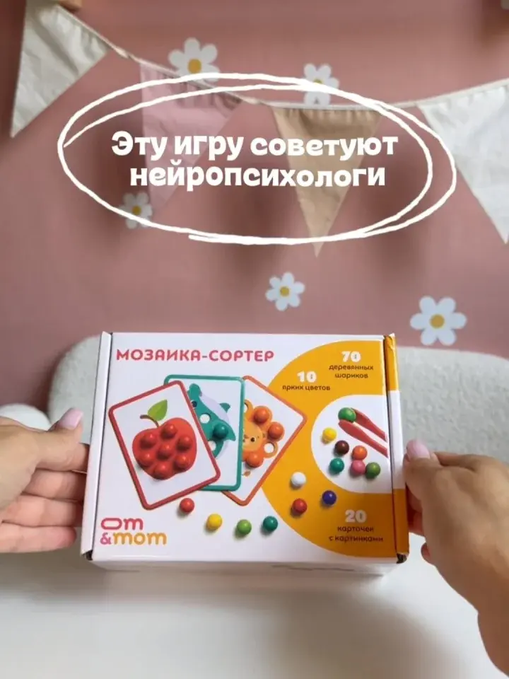 Видео: деревянная мозаика-сортер OM&MOM