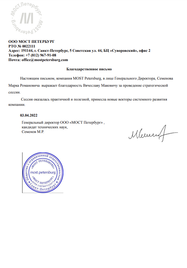 Проведение стратегической сессии: планирование, фасилитация, инструменты