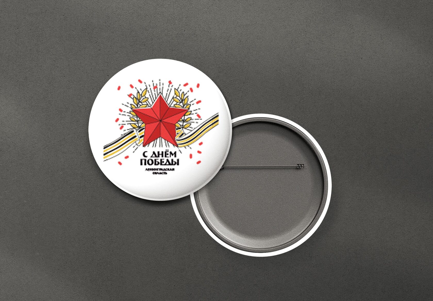 Печать значков с бесплатной доставкой по СПб