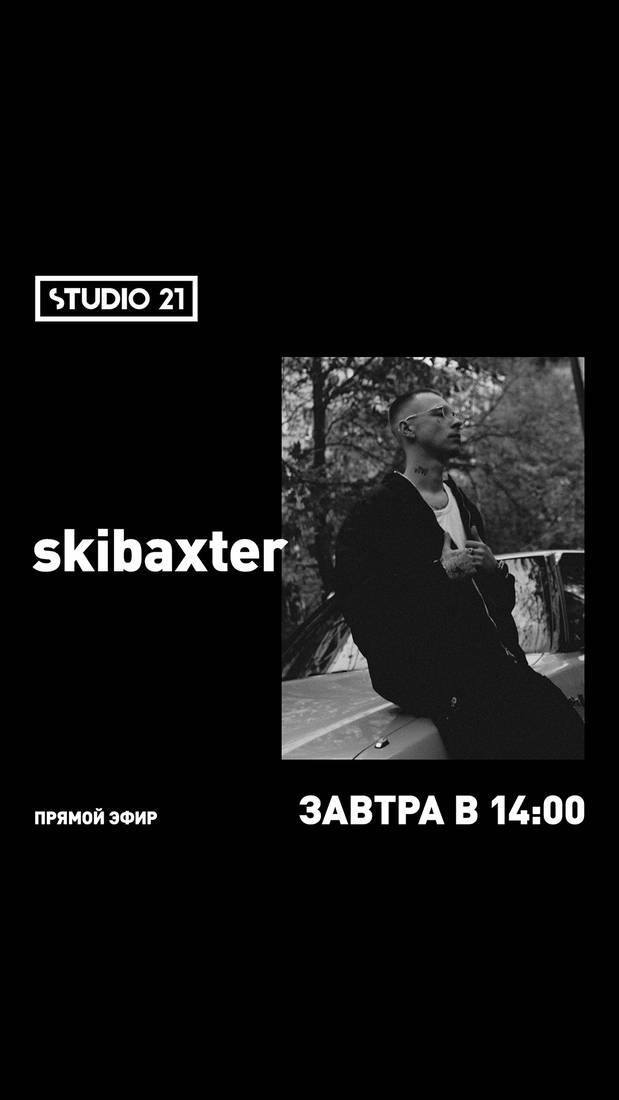 Анонс прямого эфира: skibaxter