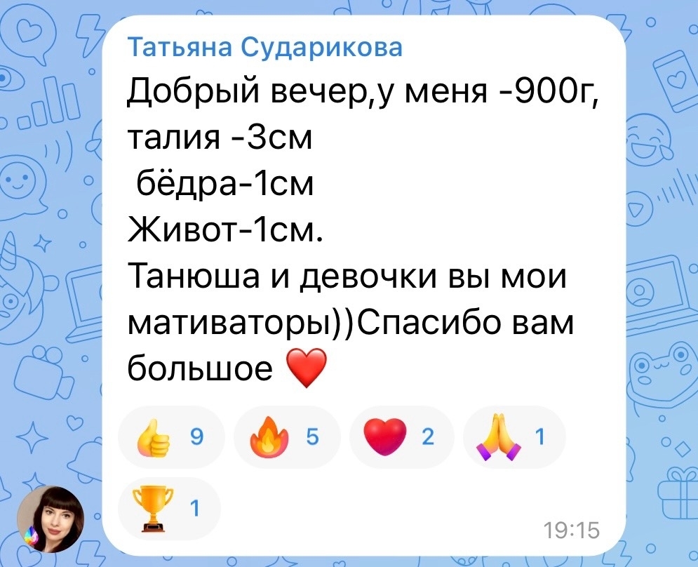 Скрин отзыва Татьяны Судариковой