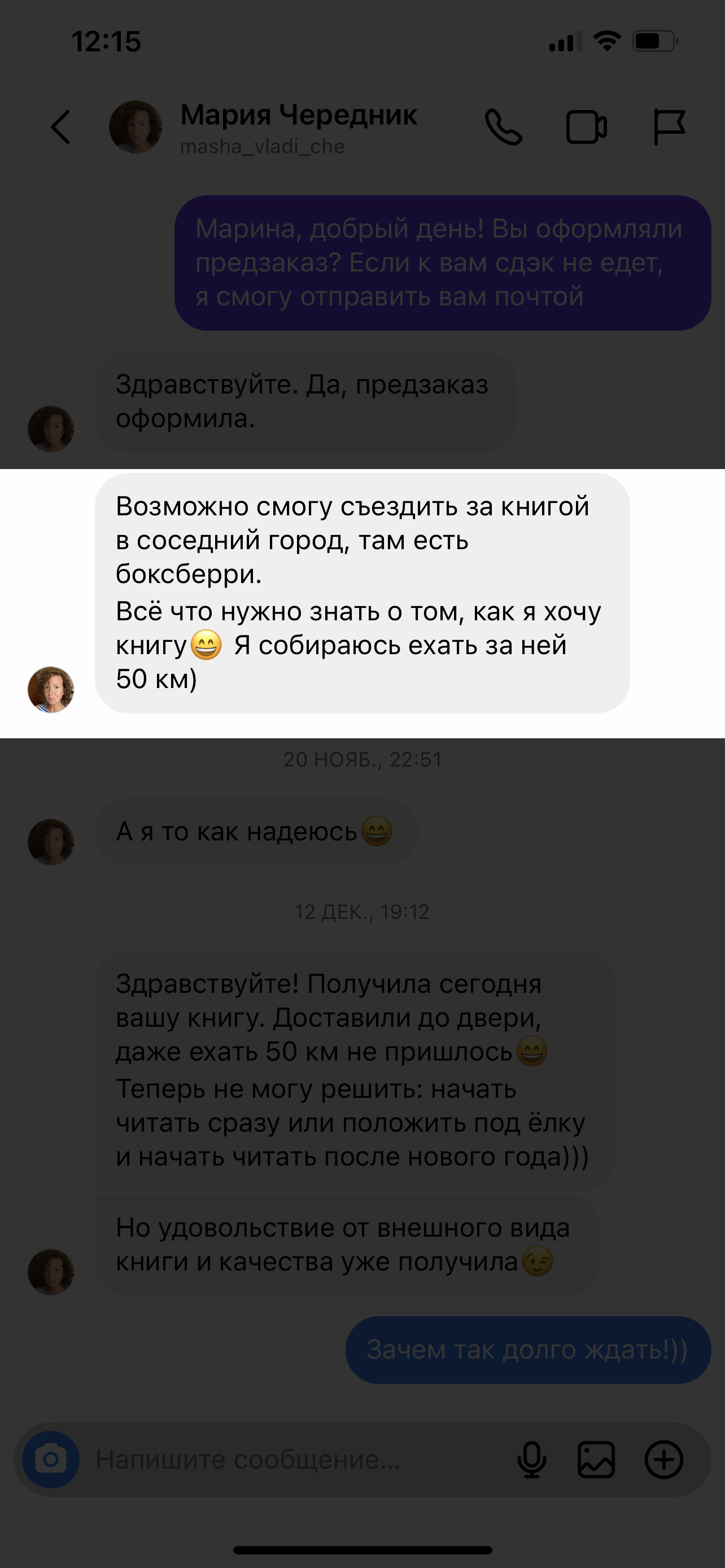 Посмотрели на кресле и начало кровить