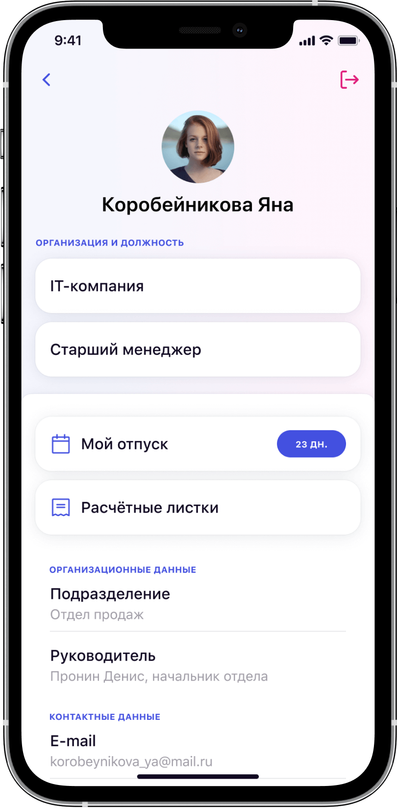 Наши проекты приложение HR Key | Mintrocket