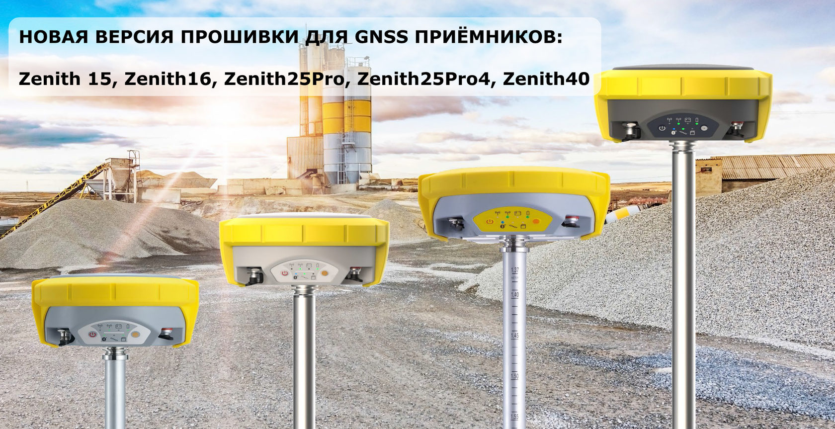 geomax assistant zenith 25 geomax assistant zenith 25