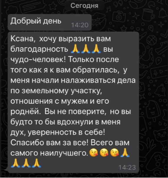 отзыв в вотцап