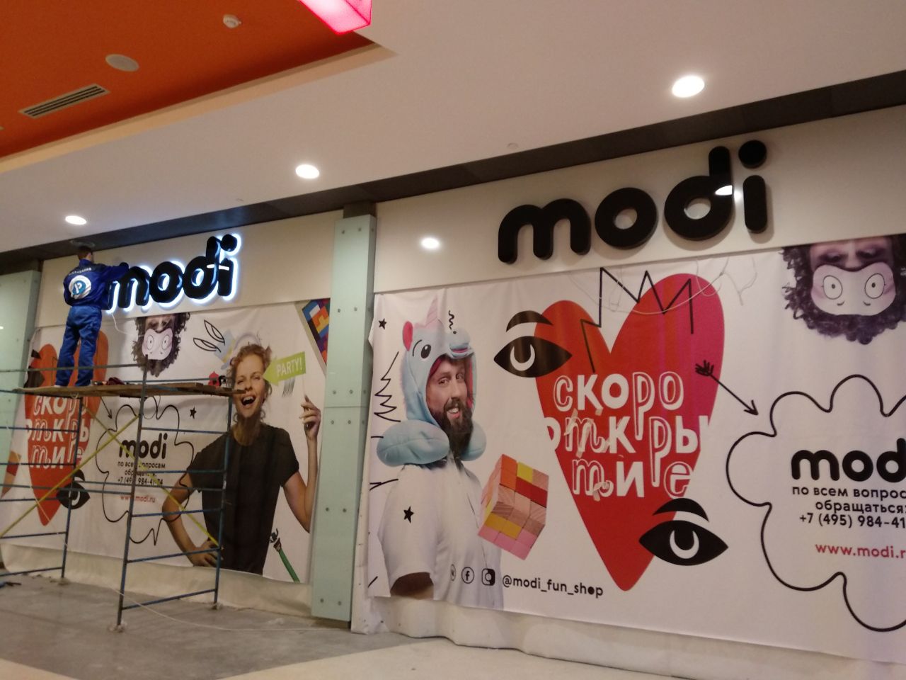 Моди краснодар. Моди магазин. Modi интернет магазин. Modi магазин логотип. Modi fun shop.