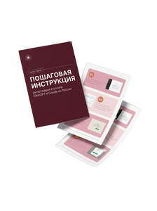 Пошаговая инструкция по регистрации и оплате ChatGPT и Claude из России