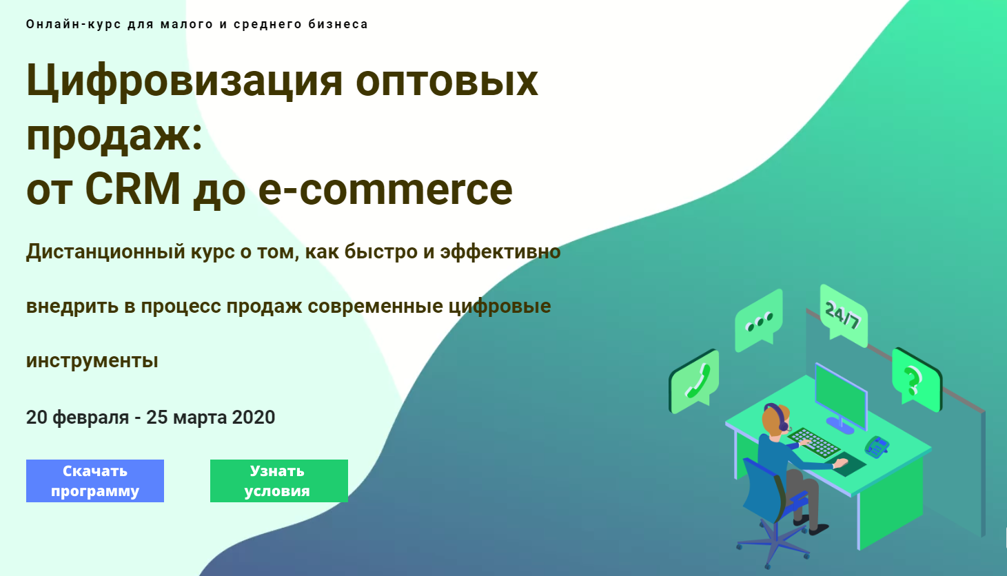 Цифровизация оптовых продаж: от CRM до e-commerce