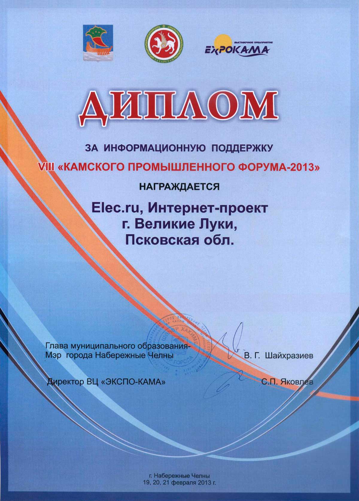 Грамота за лидерские качества. Грамота молодежная. Грамота информатика. Информационная грамота. Грамота информационную освещенность.