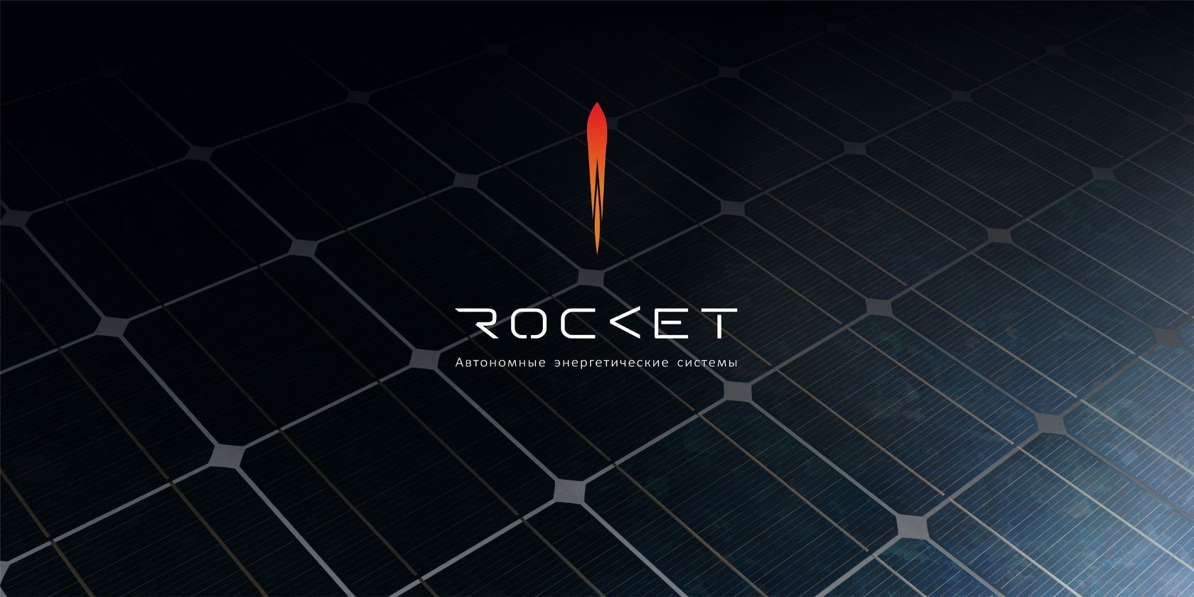 Компания Rocket