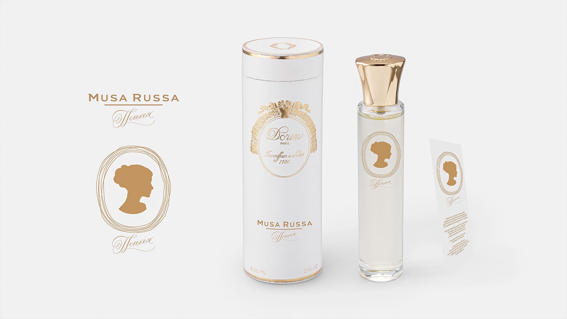 Упаковка лимитированного аромата Musa Russa для дома Dorin