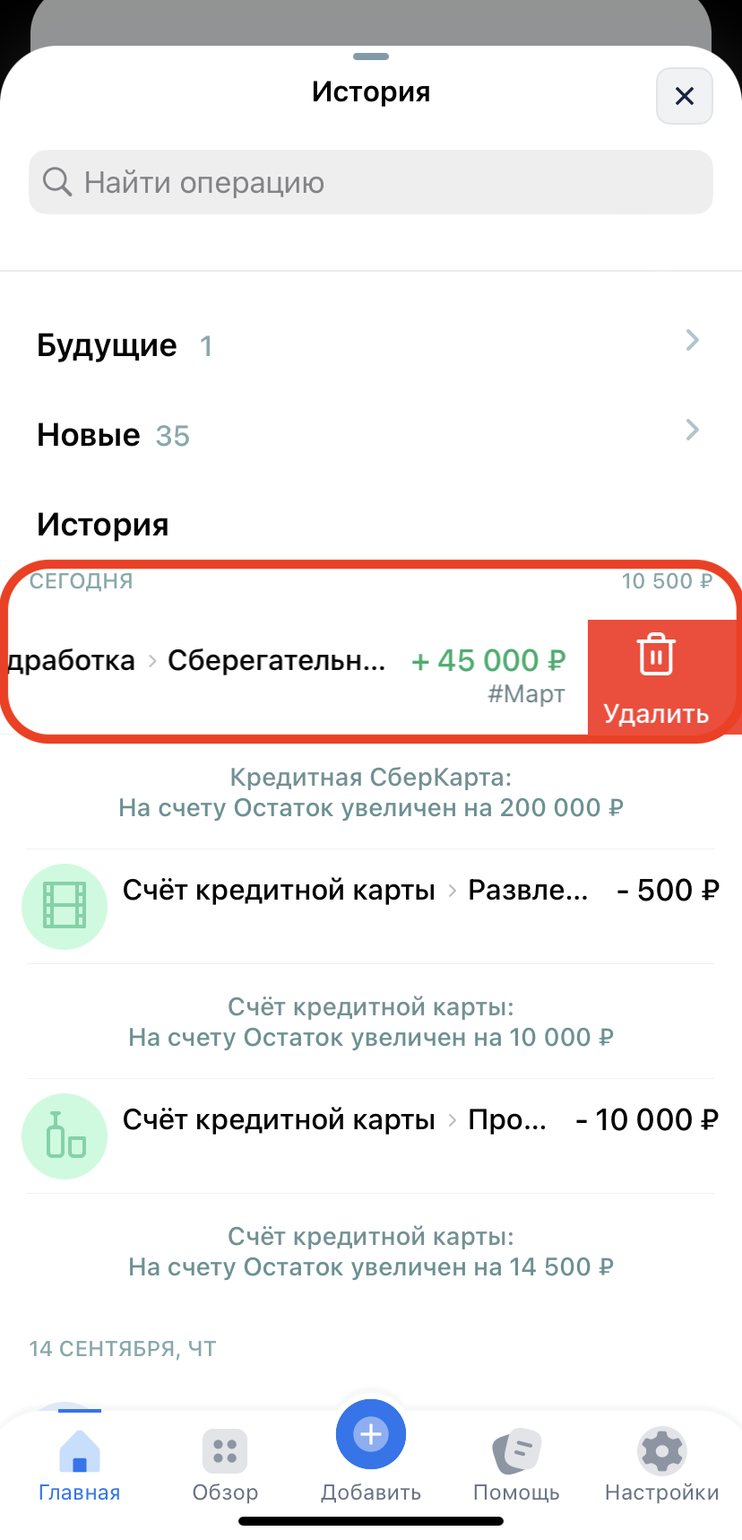 Как удалить подсказку на телефоне. Как удалить подсказку на телефоне