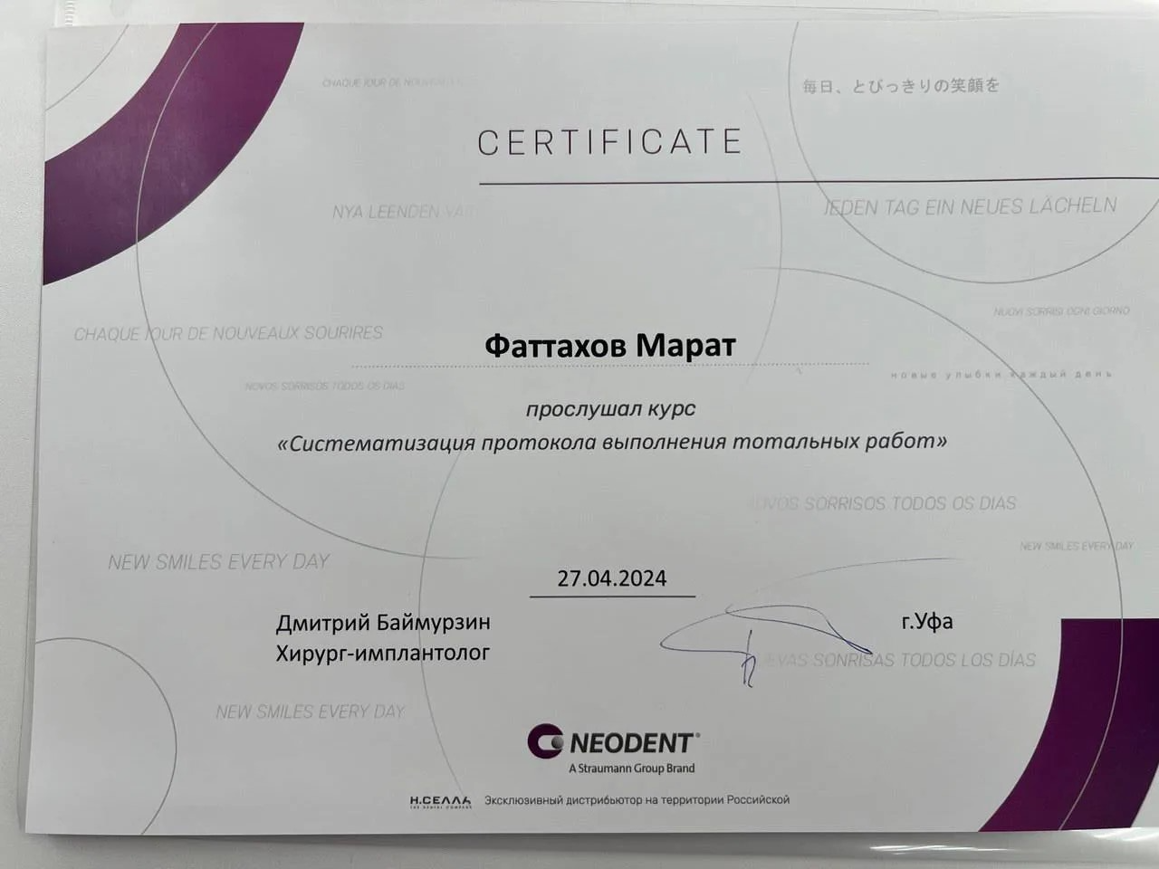 Сертификат 4