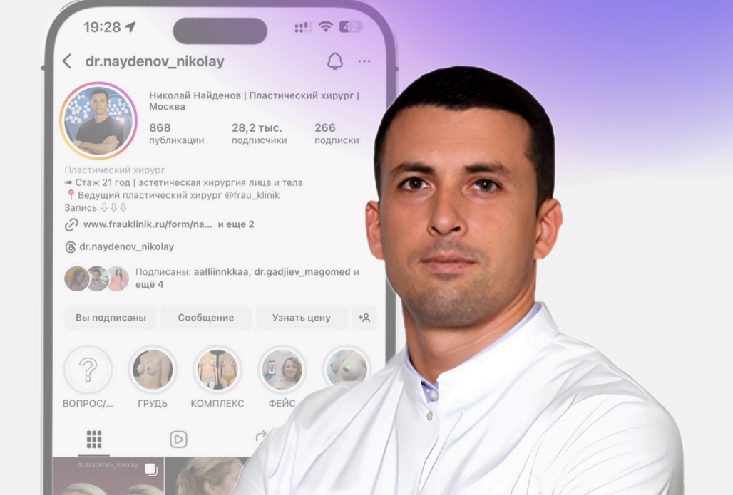 Кейс Николай Найденов