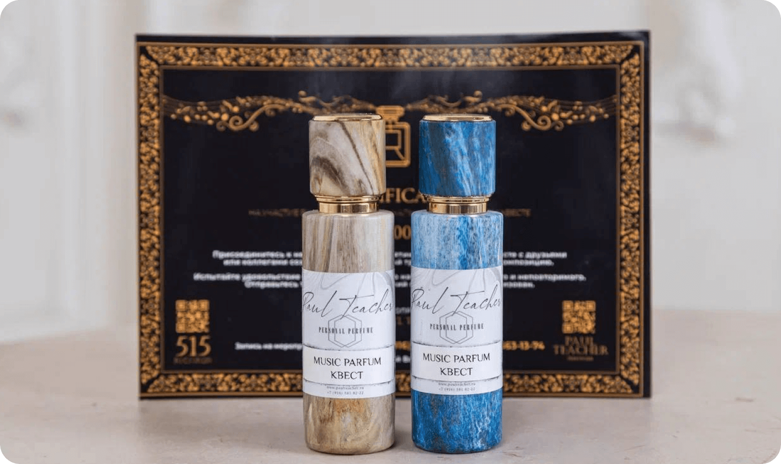 Индивидуальный парфюм Paul Teacher