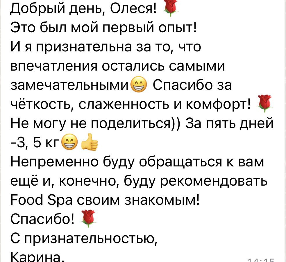 Детокс программа на соках на 2 дня - купить от FoodSPA