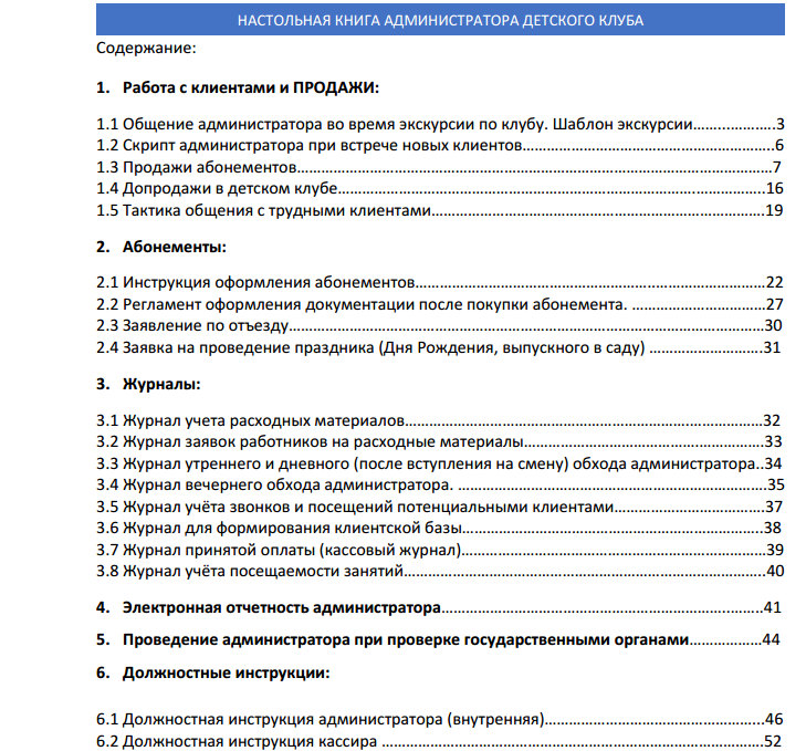 Обязанности администратора стоматологической