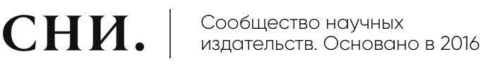 Сообщество научных издательств