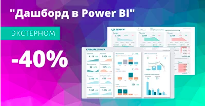 Диаграмма санкей power bi