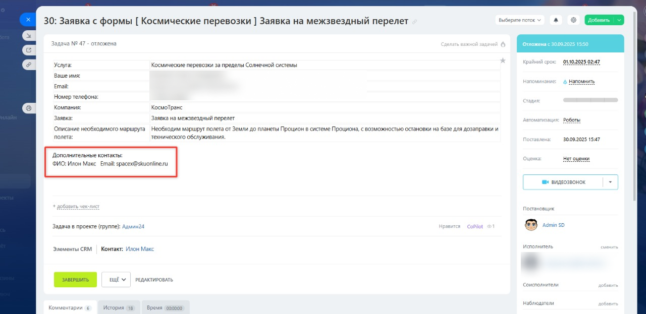 Синхронизация дополнительных контактов из Битрикс24 в Admin24