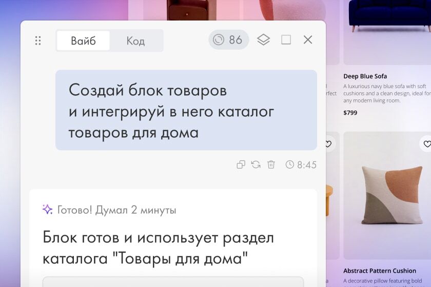 Генерация с каталогом товаров