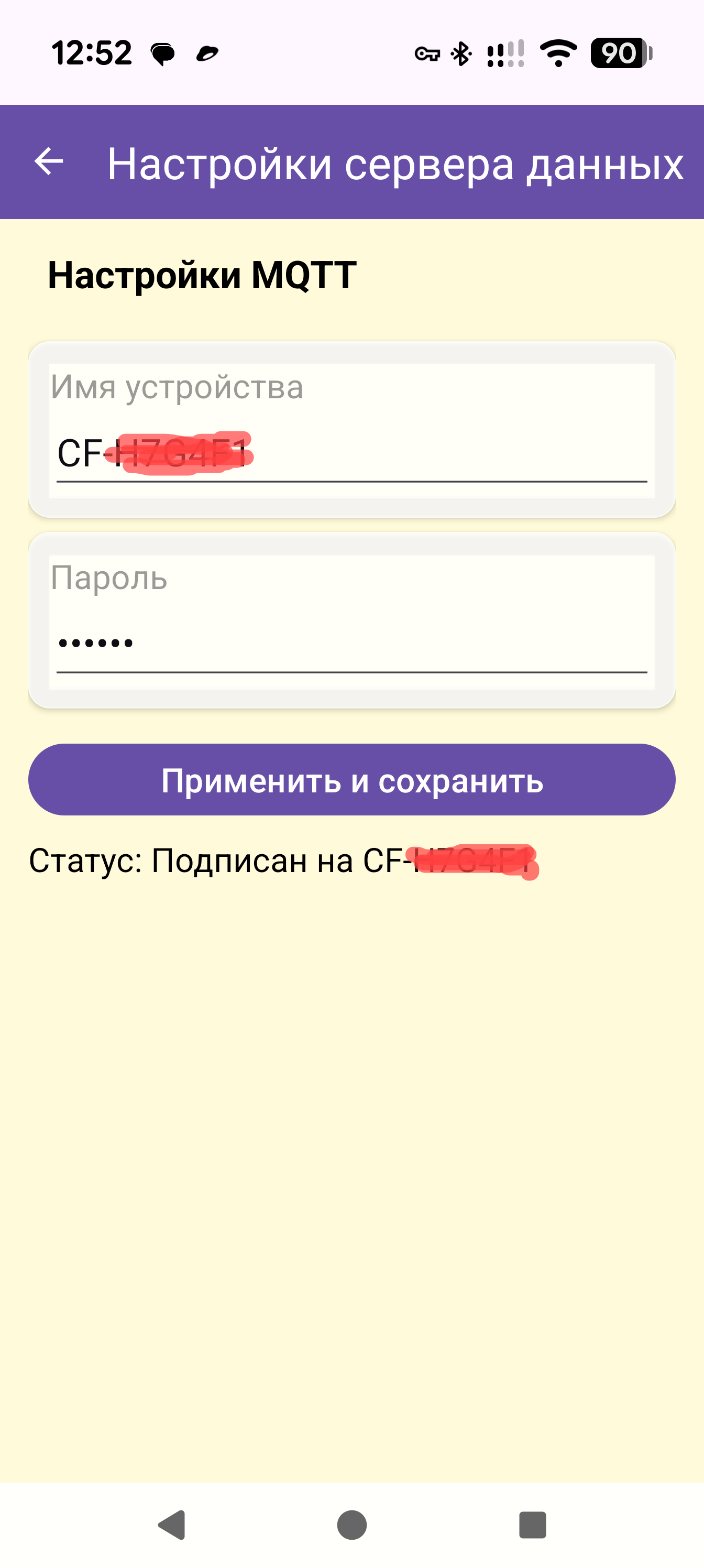 Экран настройки MQTT