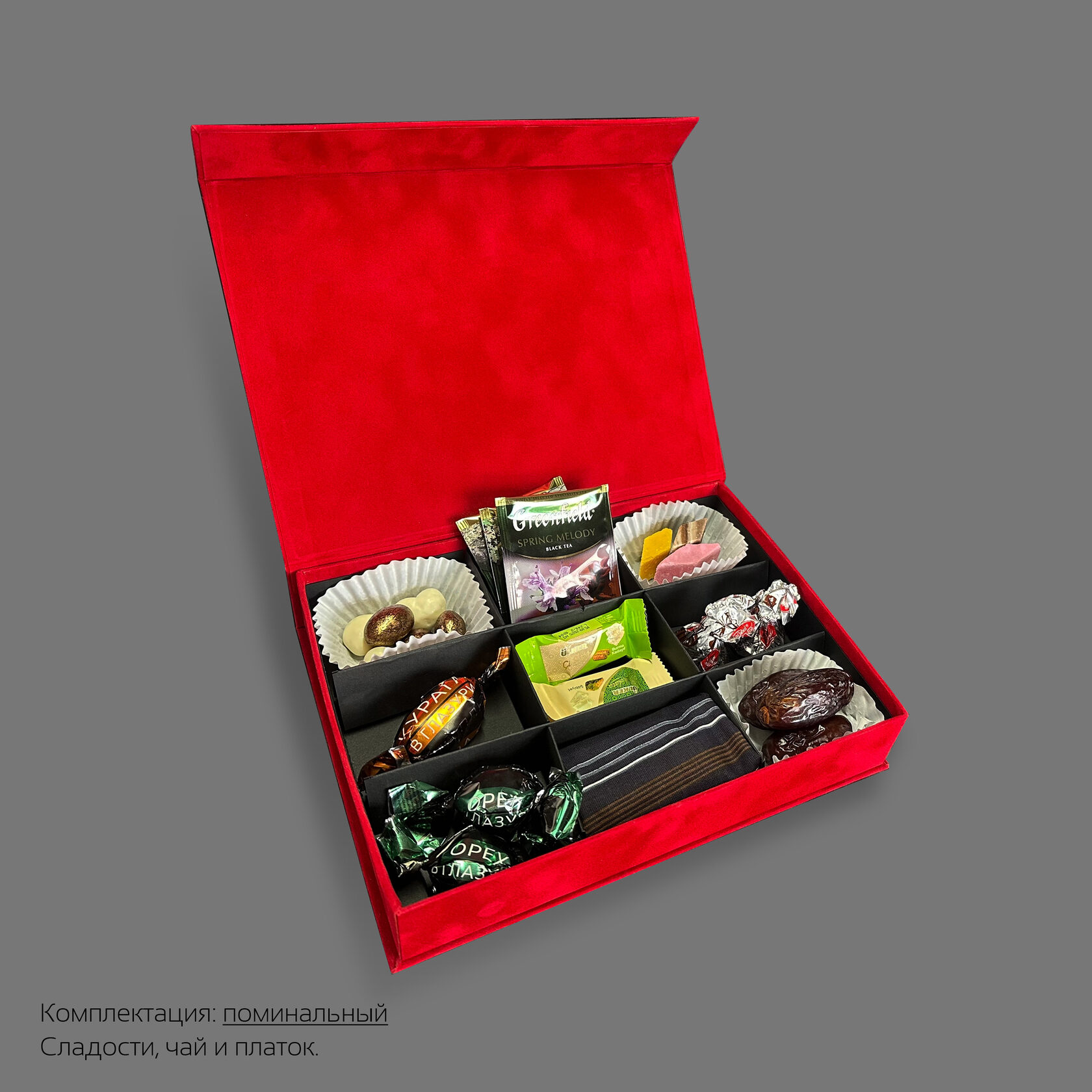 Бархатный поминальный короб с дубайским шоколадом, халвой, финиками, орехами, конфетами в глазури, чаем и платком.
