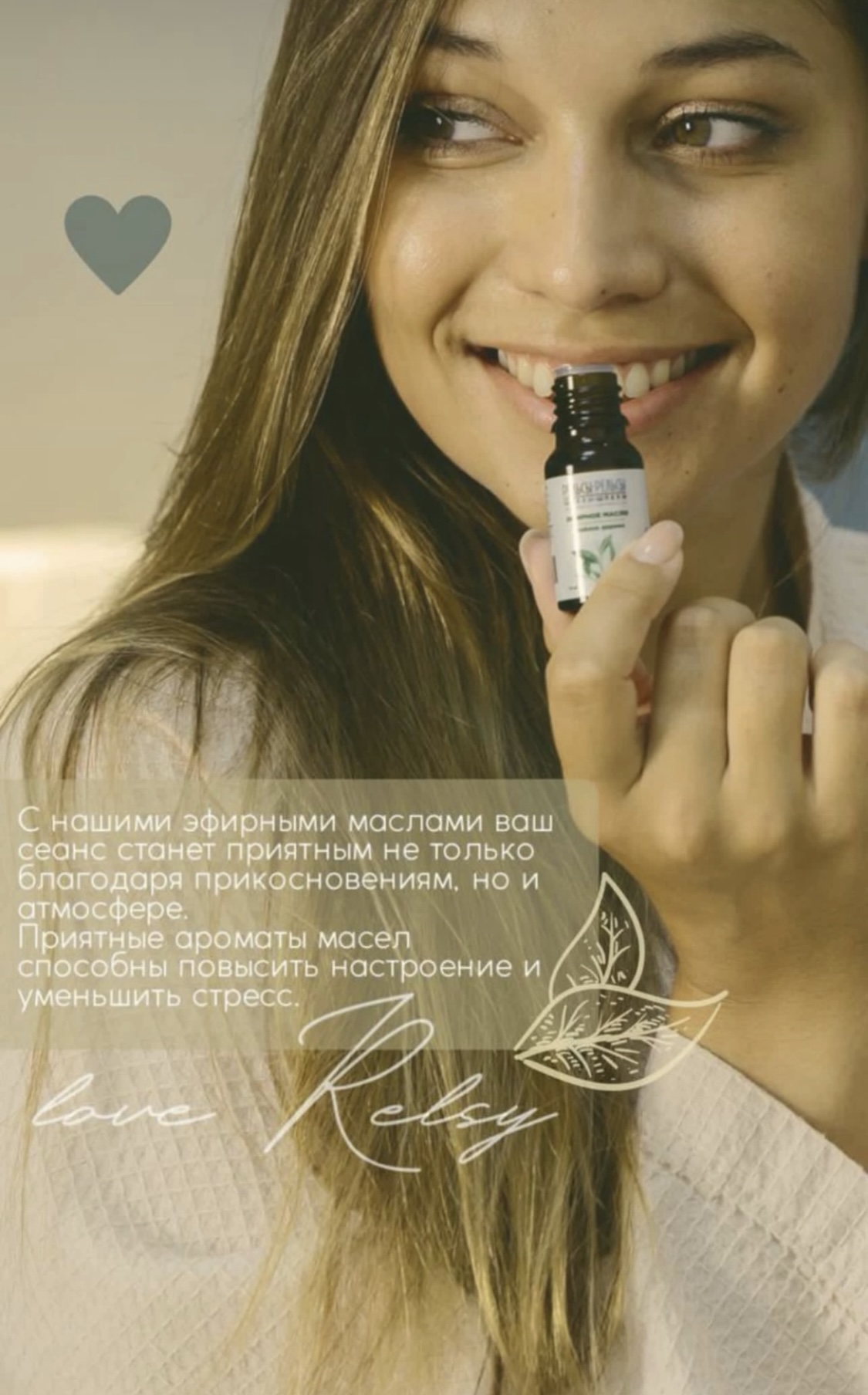 Эфирные масла для спа и массажа в Рельсах...