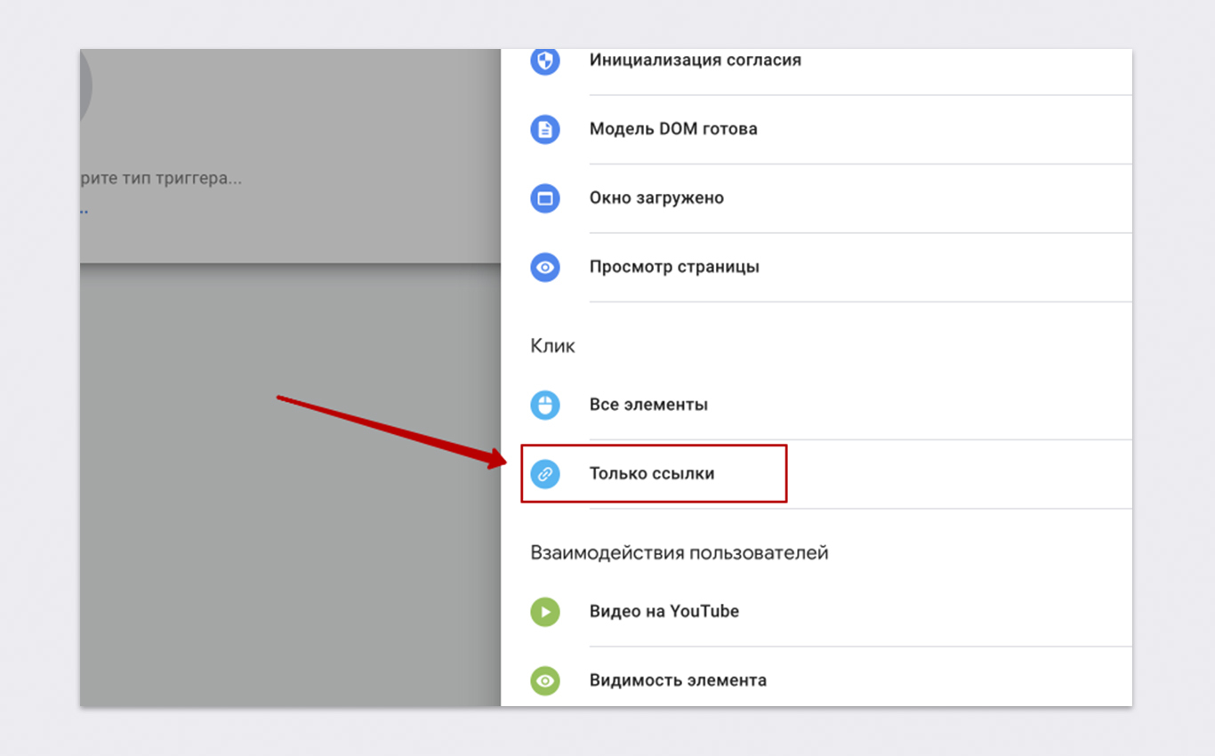 Отслеживание кликов по телефону с помощью Google Tag Manager | Digital  Спецназ